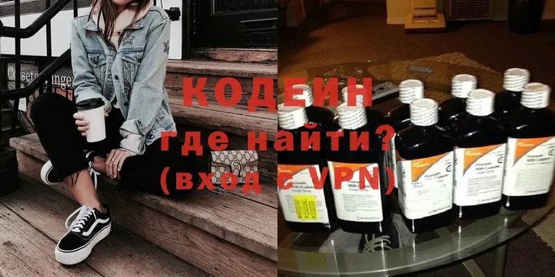 hydra как войти  Лянтор  Кодеин Purple Drank  наркота 