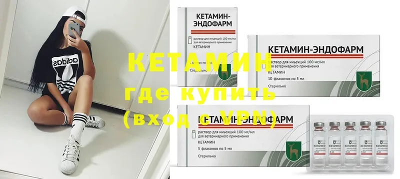 Кетамин ketamine  гидра зеркало  Лянтор 